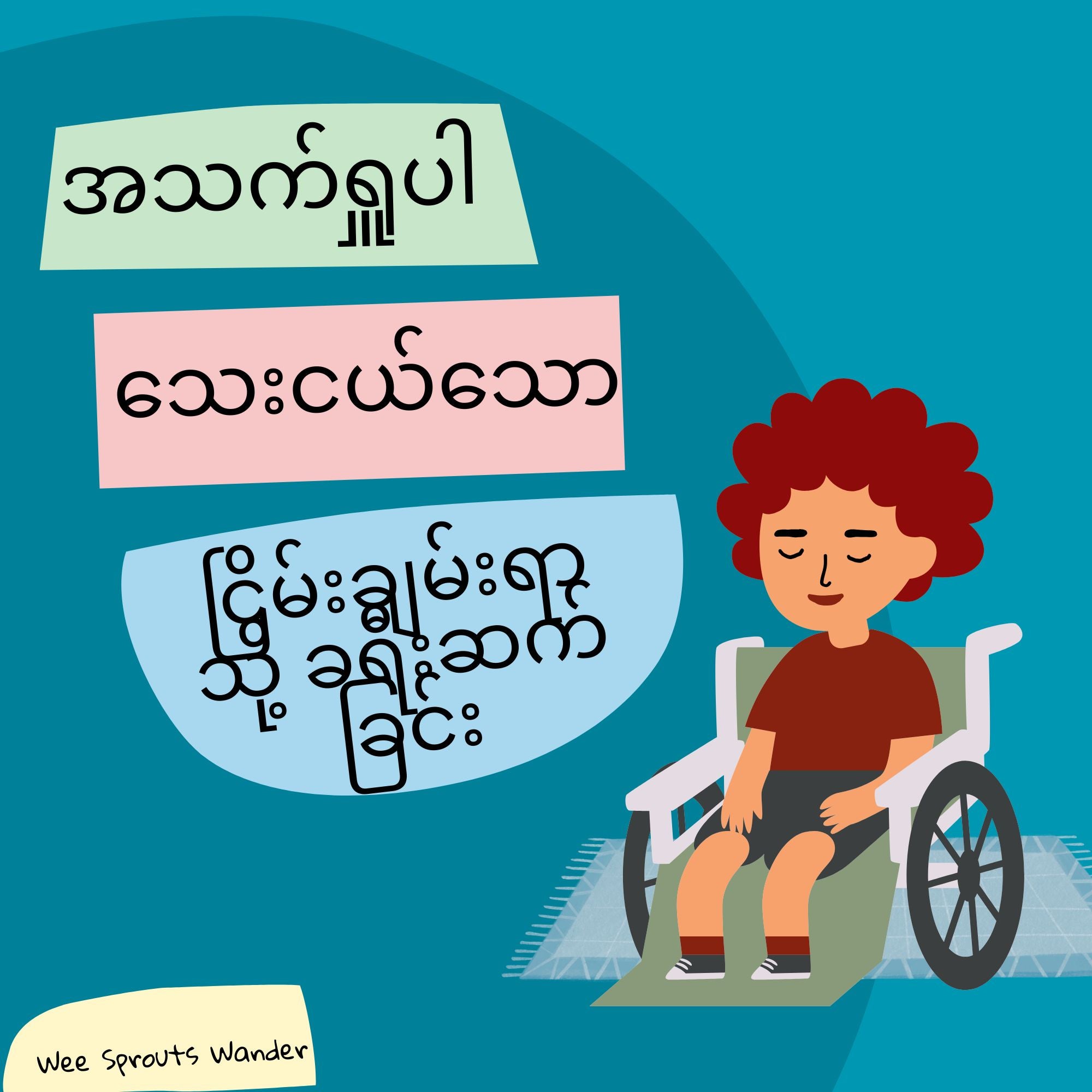 Burmese Bilingual Version - Breathe Little One: A Journey to Calm